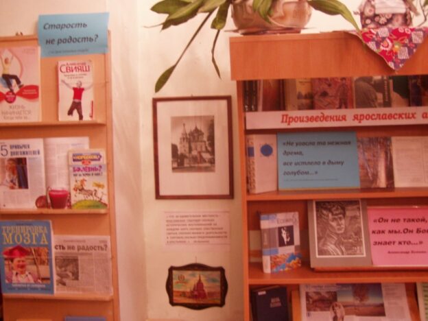 События библиотеки-филиала № 2 за октябрь 2020 года