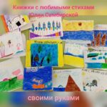 События библиотеки-филиала № 13 имени Ф. М. Достоевского за октябрь 2020