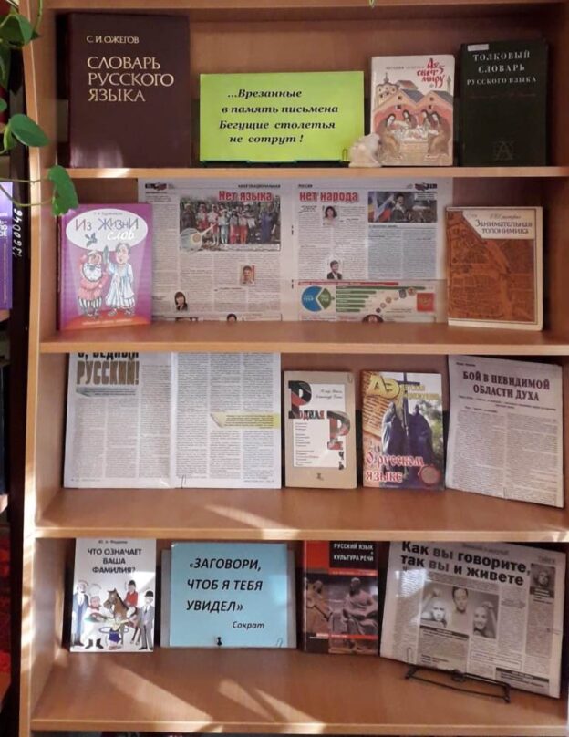 События библиотеки-филиала № 2 за сентябрь 2020