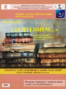 Видеогалерея «За чтением»