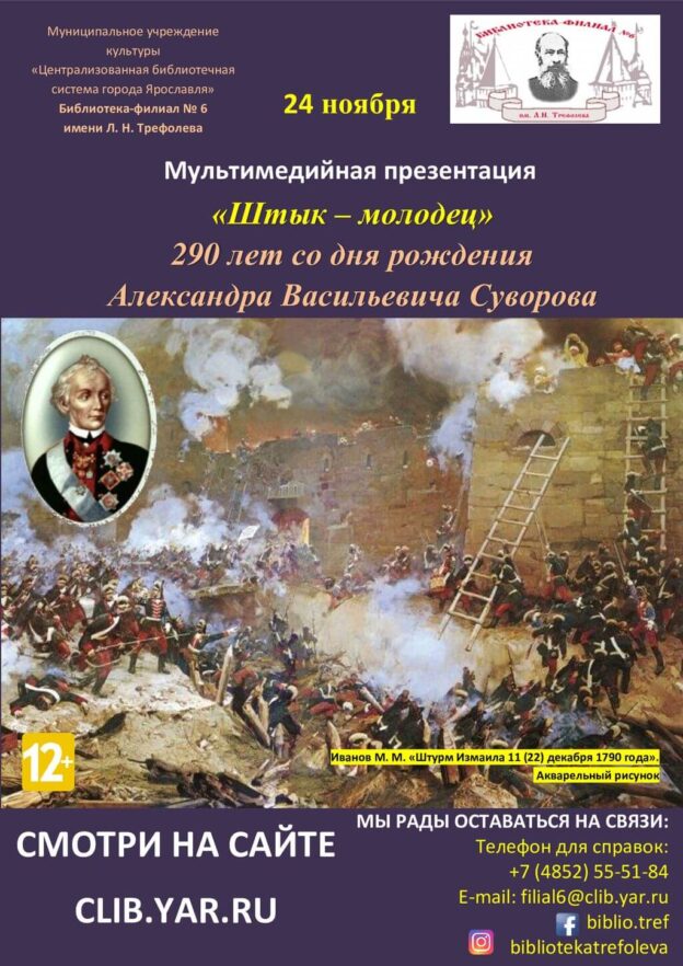 Мультимедийная презентация «Штык — молодец»