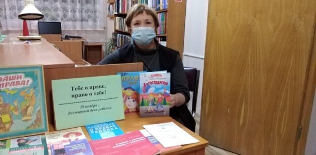 События библиотеки-филиала № 13 имени Ф. М. Достоевского за ноябрь 2020