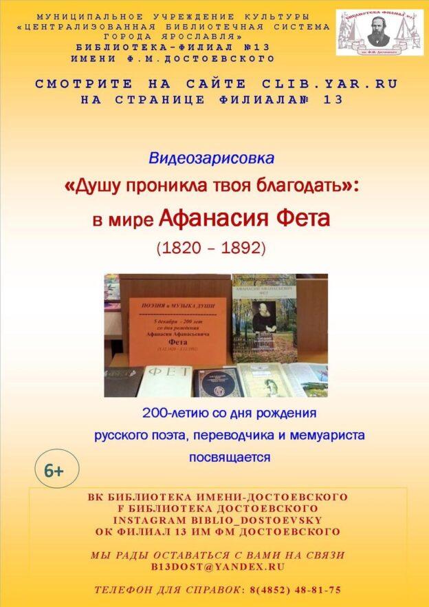Видеозарисовка «Душу проникла твоя благодать»