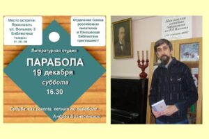 События Юношеской библиотеки-филиала № 10 имени Н. А. Некрасова за декабрь 2020 года