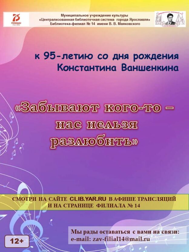 Видеоролик «Забывают кого-то — нас нельзя разлюбить»