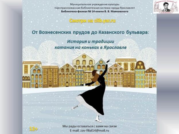 Видеоролик «От Вознесенских прудов до Казанского бульвара»