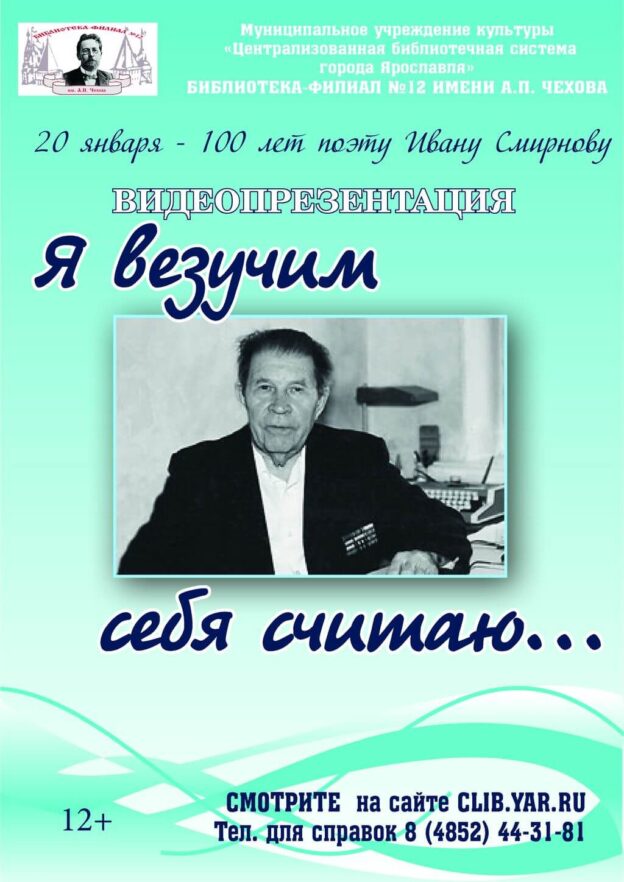 Видеопрезентация «Я везучим себя считаю…»