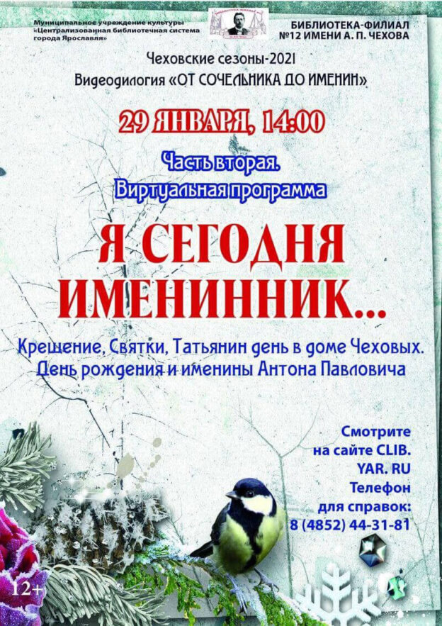 Видеопрограмма «Я сегодня именинник…»