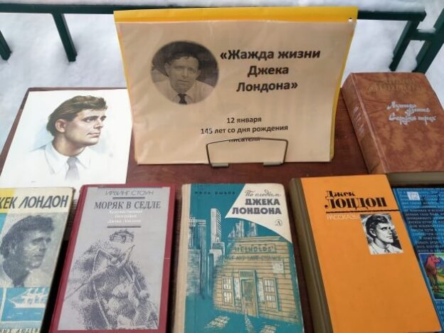 События библиотеки-филиала № 4 за январь 2021 года