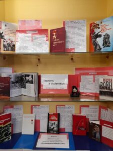 Выставка–обзор «Выжить в Сталинграде»