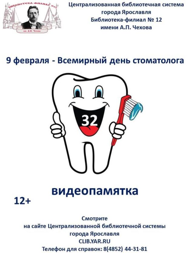 Видеопамятка «32»