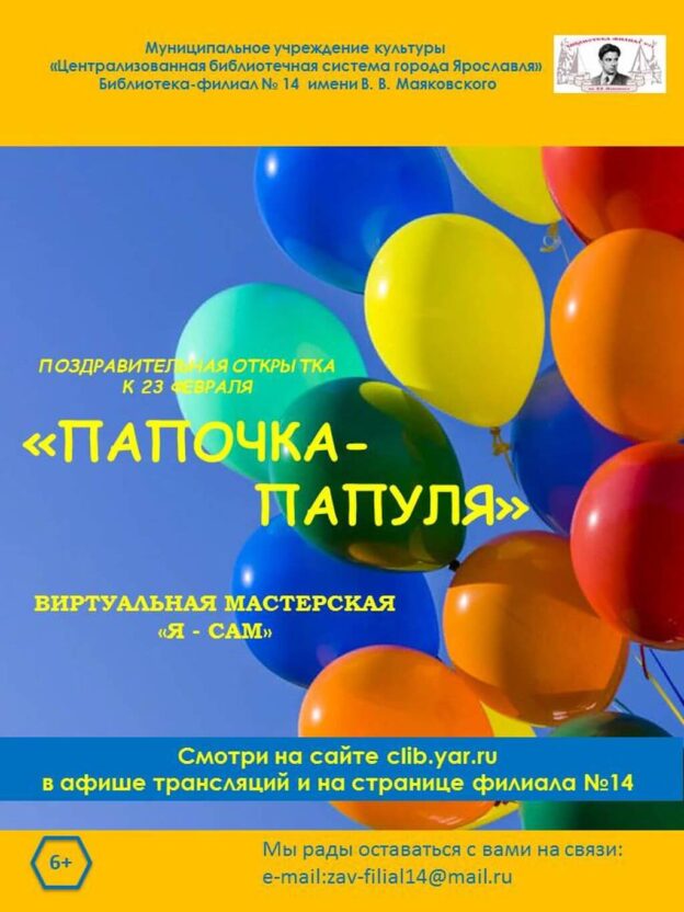 Виртуальный мастер-класс «Папочка-папуля»