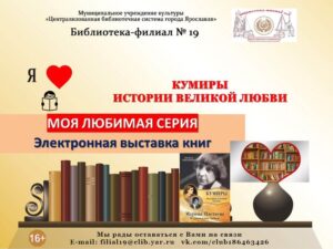 Тематический день «С любовью к книге»