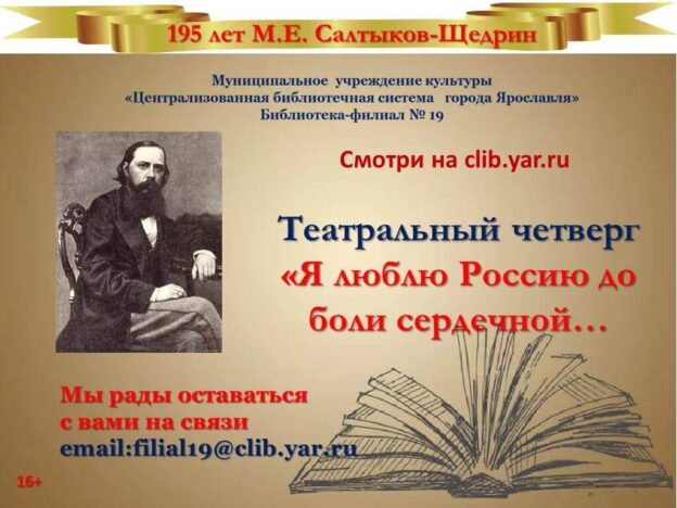 Видеопрезентация «Я люблю Россию до боли сердечной…»
