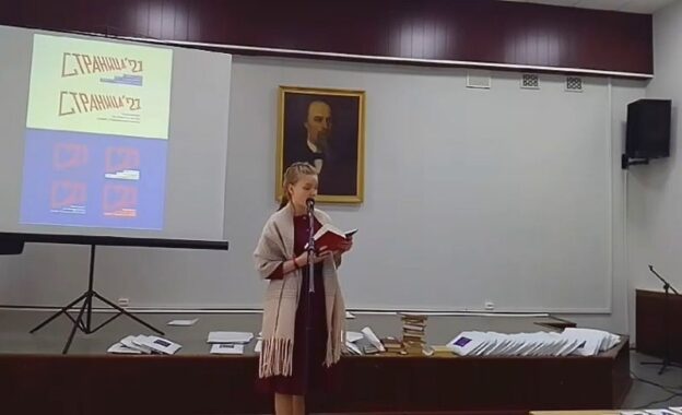 Региональный полуфинал Чемпионата по чтению вслух среди старшеклассников «Страница21»