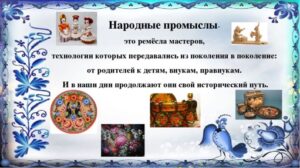 «Народные промыслы — драгоценное наследие Руси», туристическое путешествие по книжной выставке
