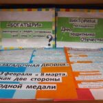 События библиотеки-филиала № 11 имени Г. С. Лебедева за февраль 2021 года