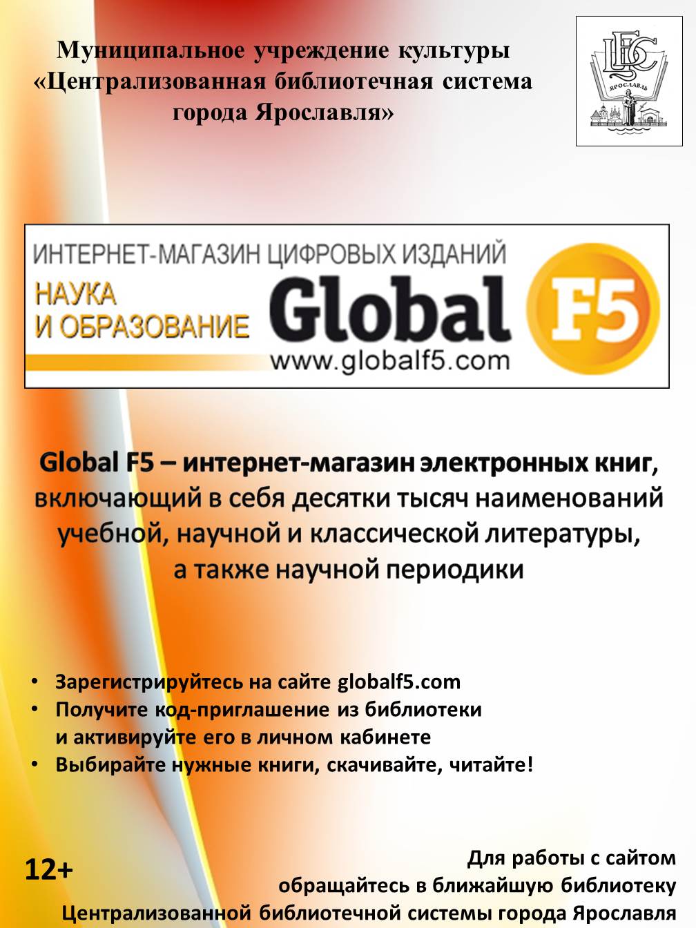 Топ эле. Интернет-магазин цифровых изданий Global f5. Глобал ф5. Global f5.