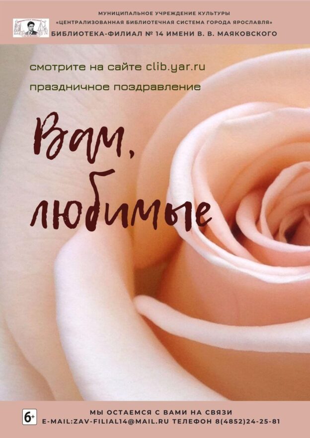 Клуб «Задоринка» поздравляет с 8 Марта