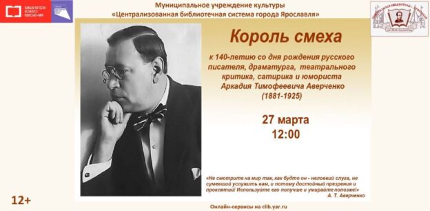 Онлайн-программа «Король смеха»