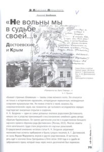 События библиотеки-филиала № 13 имени Ф. М. Достоевского за март 2021 года