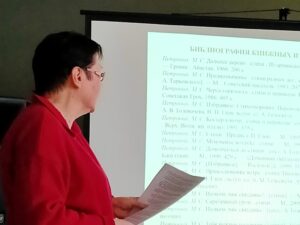 Презентация книги О. Н. Скибинской «Мария Петровых: Ярославские проекции».