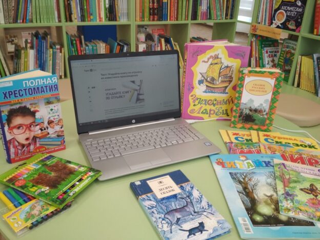 «Книжные загадки», библиотечный квиз