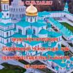 Видеопрезентация «Варницкий монастырь как прообраз Царства Божьего на земле»