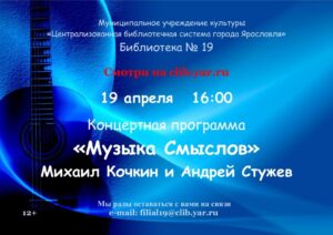 Трансляция концертной программы «Музыка смыслов»