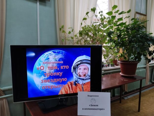 «О космосе слагаются легенды», тематический день