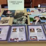 События библиотеки-филиала № 13 имени Ф. М. Достоевского за апрель 2021 года
