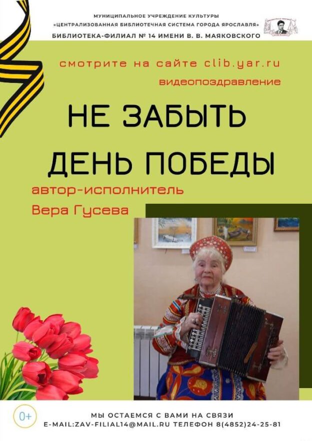 Видеопоздравление «Победный май»