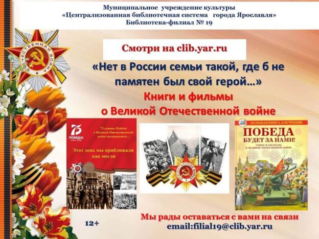 Видеопрезентация «Нет в России семьи такой, где б не памятен был свой герой…»