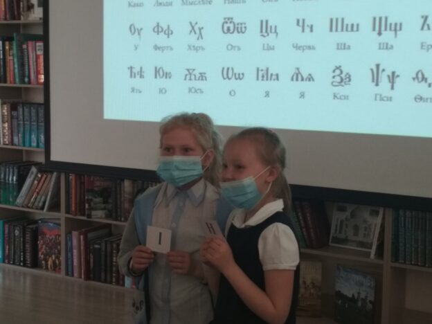 «История славянской азбуки», интеллектуальный квест