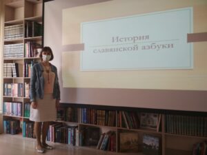 «История славянской азбуки», интеллектуальный квест