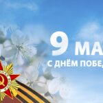 Мероприятия, посвященные празднованию Победы в Великой Отечественной войне, в городе Ярославле