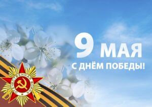 Мероприятия, посвященные празднованию Победы в Великой Отечественной войне, в городе Ярославле