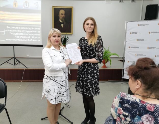 Виртуальные читальные залы Государственного архива Ярославской области в муниципальных библиотеках