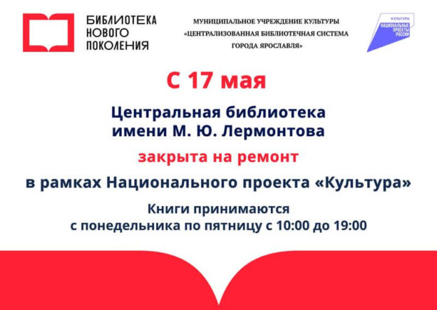 Лермонтовка закрыта на ремонт