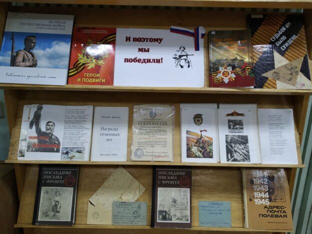 «Дорогие сердцу книги о войне», тематический день