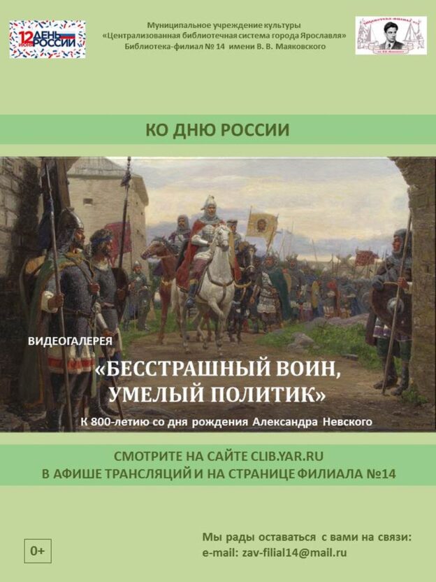 Видеогалерея «Бесстрашный воин, умелый политик»