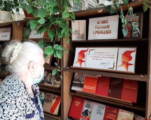 «Так началась война…», тематический день