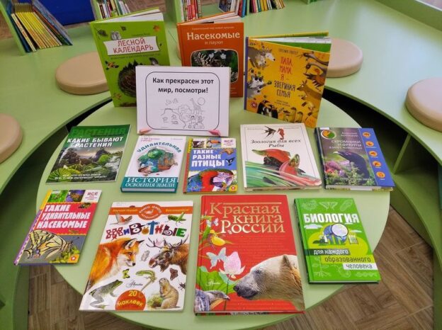 «Человек. Природа. Экология», сетевая акция