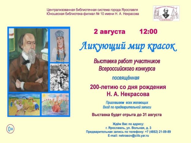 Выставка работ участников Всероссийского конкурса «Ликующий мир красок»