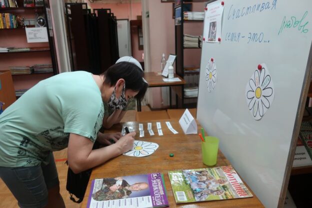 «Ромашка для счастливой семьи», тематический день