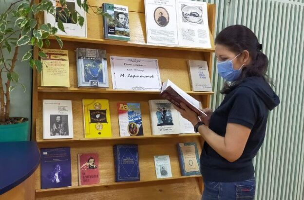 «Есть имена — как солнце. М. Лермонтов», тематический день