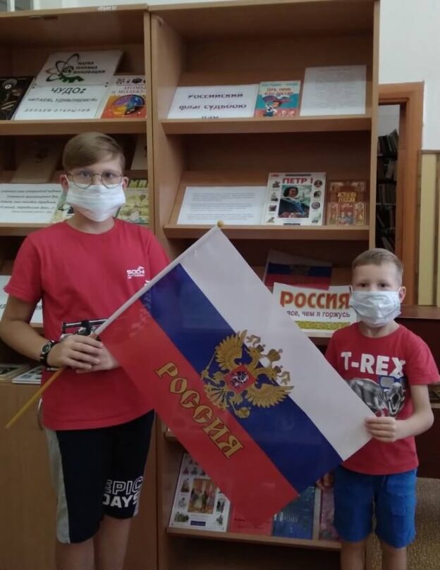 «Цвета России», тематический день