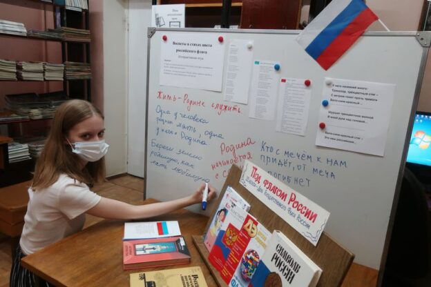 «Под символом славным могучей державы!», информационный калейдоскоп