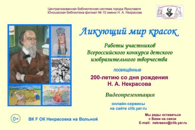 Видеопрезентация «Ликующий мир красок»