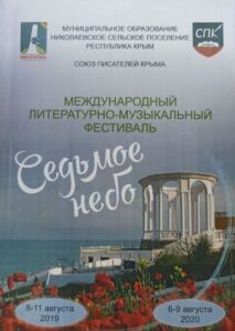 Книги в дар от писателей Крыма